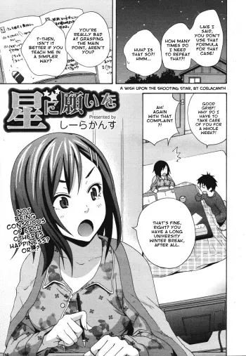 Hoshi ni Negai wo manga cover