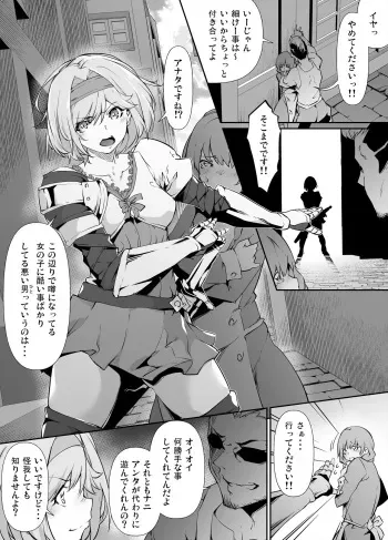 [Rokuichi] Skeb Goirai Manga Djeeta (Granblue Fantasy) manga cover