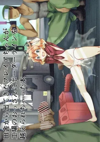 (COMIC1☆10) [KOTORIBIDOU (koto)] Inaka Kara Detekita Freyja-chan ga Koujou no Ossan ni Borderline o Korechatta Hon (Macross Delta) manga cover