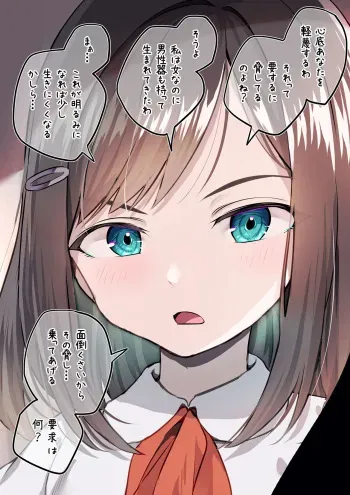 [Ayanakitori] Fudan Tsuyo Tsuyo na Futanari-chan ga Koshi o Furu Hi manga cover
