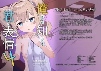 [Mimi Nikki (Furue Mimi)] Ore Dake ga Shitteru Kimi no Hyojou (Genshin Impact) [Digital] manga cover