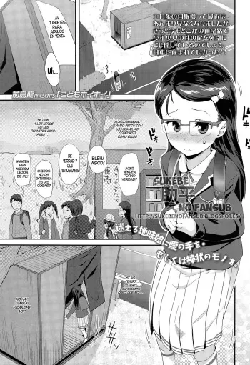 [Maeshima Ryou] komodo Hoihoi | Trampa para niñas (COMIC LO 2015-05) [Spanish] [Sukebe no Fansub] manga cover