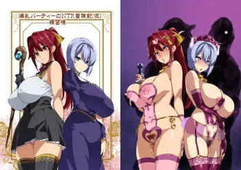 [Shinjugai (Takeda Hiromitsu)] Bakunyuu Party no NTR Boukenki (Kari) Renshuuchou + Bonus [Digital] manga cover