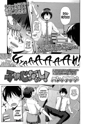 Kodomo Janaishi! | I'm Not a Little Kid! manga cover