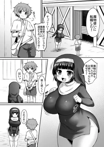 [Himadara] Shokushu No Tamago De Harama Sarete Haranouchi De Abaresaserareru Manga manga cover