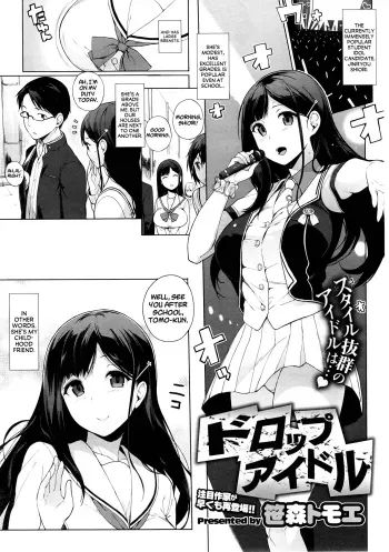 Drop Idol manga cover