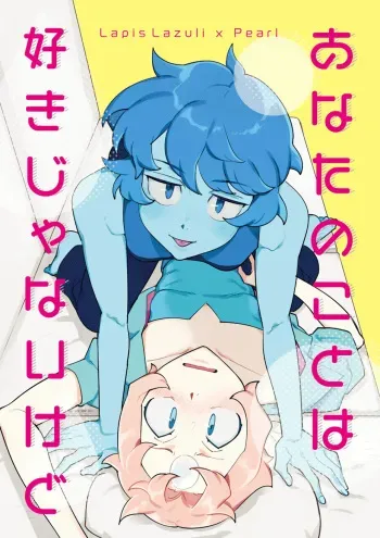 I Don't Like You, But + Extras manga cover