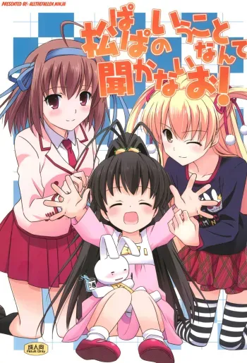 Matsu Papa no Iu Koto Nante Kikanai o! Soushuu | As if we're gonna listen to daddy Matsu! manga cover