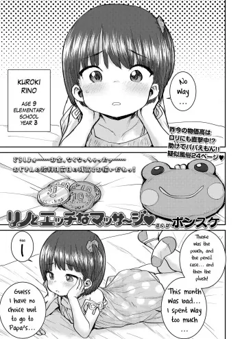 Rino to Ecchi na Massage ♡ | A Sexual Massage with Rino ♡ manga cover