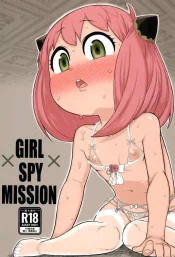 (C102) [Akatsuki Katsuie no Circle (Akatsuki Katsuie)] GIRL SPY MISSION (SPY x FAMILY) [English] [flash11] manga cover