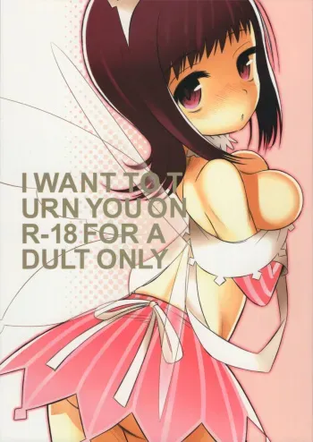 (C80) [Hateschool (Jitsudan)] I WANT TO TURN YOU ON (Toaru Majutsu no Index) manga cover