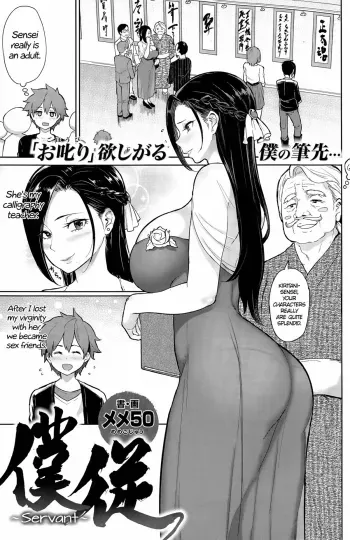 Bokujuu | Servant manga cover
