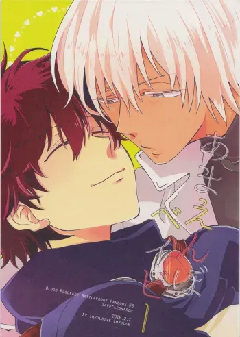 (BLOODY ZONE 2) [IMPULSIVE IMPULSE (Hazakura Mii)] Amaenbo Baby (Blood Blockade Battlefront) manga cover