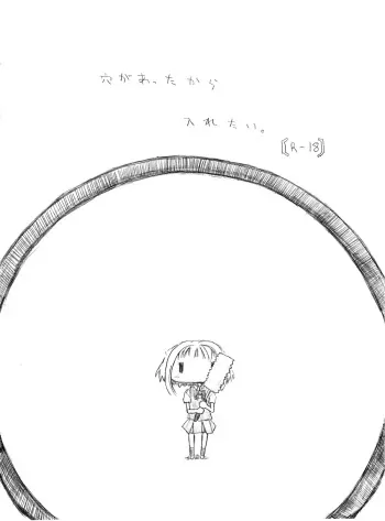 [TOWA.] Ana ga Atta kara Iretai. (Hidamari Sketch) manga cover