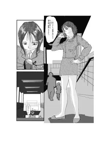 [Zanpan] Fukei・Chikan・Rinkan Densha 1.2 manga cover