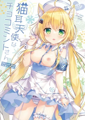 (C100) [Ame nochi Yuki (Ameto Yuki)] Nekomimi Tenshi na Chocomint-san manga cover