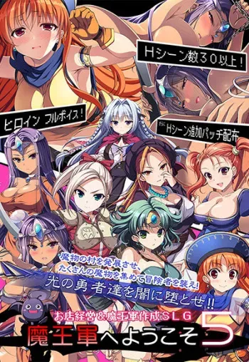 [Nonono Tsuushin (Ninoko)] Maou-gun e Youkoso 5 (Dragon Quest) manga cover