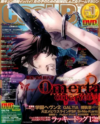 Cool-B Vol.53 2014-01 manga cover