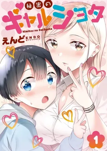Himitsu no Gal Shota | Secret Gyaru x Shota Couple Ch.1-25 manga cover