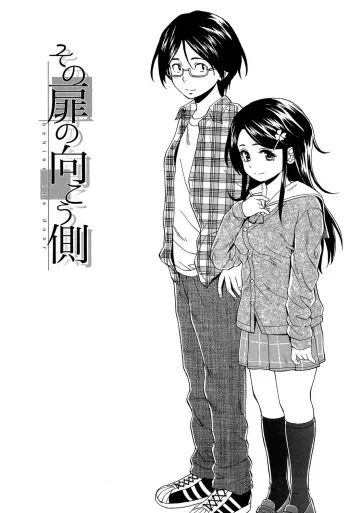 Fushidara na Ani Imouto Chapter 1 manga cover