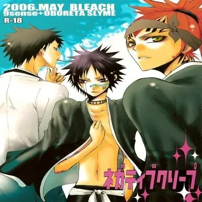 Negative Creep [Yaoi] [Doujinshi] manga cover