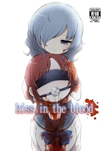 [02 (Harasaki)] kiss in the blood [Digital] manga cover