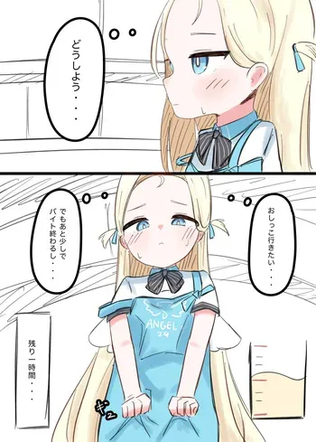 [Parapara] Sora-chan (Blue Archive) manga cover