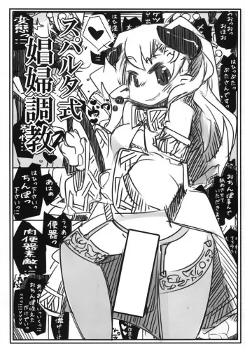 [Kouhuku Shigen (ryokutya)] Sparta-shiki Shoufu Choukyou [Digital] manga cover