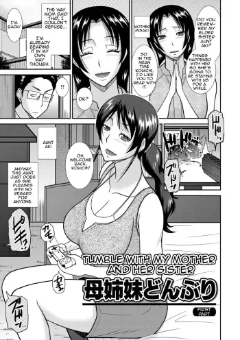 [Hatakeyama Tohya] Haha Shimai Donburi | Tumble with my Mother and her Sister (Haha ga Onna ni Naru Tokoro) [English] [Amoskandy] [Digital] manga cover
