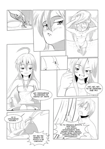 [TechniMIND] Konata AV Manga 2 [Russian] [Te0s] manga cover