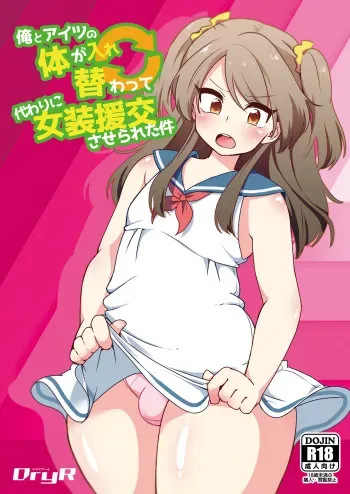 Ore to Aitsu no Karada ga Irekawatte Kawari ni Josou Enkou Saserareta Ken manga cover