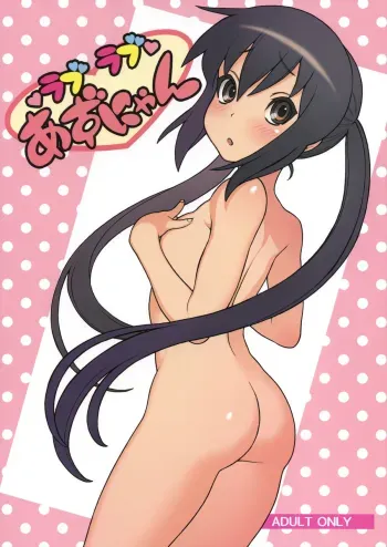 Love Love Azunyan manga cover
