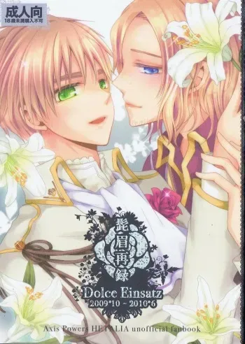 IMITATION PLAY manga cover