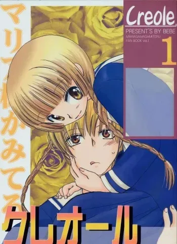 (C63) [BEBE (Suzuki Mira)] Creole (Maria-sama ga Miteru) manga cover