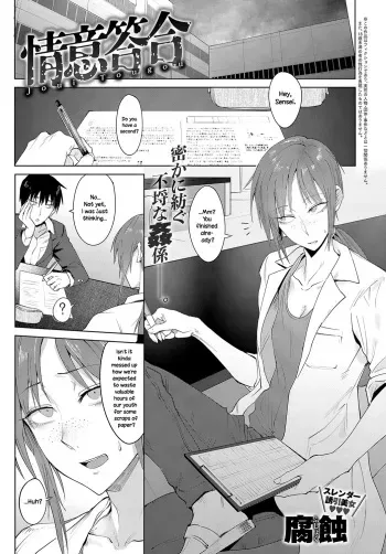 [Fushoku] Joui Tougou | Feelings Cross-Check (COMIC Anthurium 2019-02) [English] {NecroManCr} [Digital] manga cover