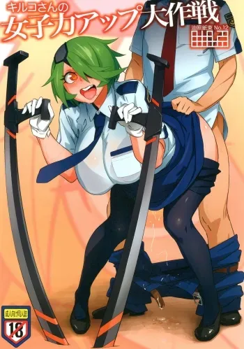 AbRAdElikAMiTAbA No.12 KirukoUp Epic Battle manga cover