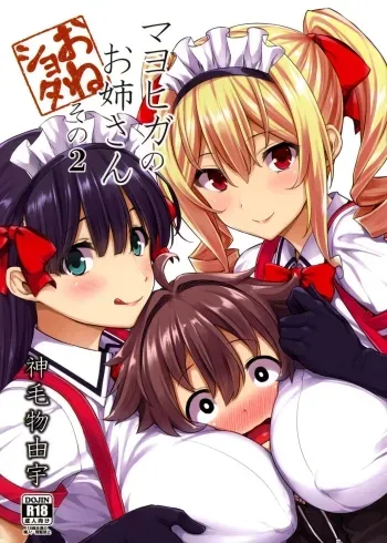Mayoiga no Onee-san Sono 2 manga cover