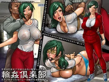 [Nightmare Express -Akumu no Takuhaibin- (kat's)] Yokubou Kaiki Dai 485 Shou -Rinkan Club "Kyoku" Motoyan Onna Volley-bu Komon Rape Kankin- manga cover