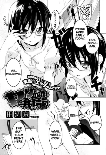 The Height of Lustful Desire manga cover