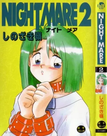 [Shinozaki Rei] Night Mare Vol. 2 manga cover