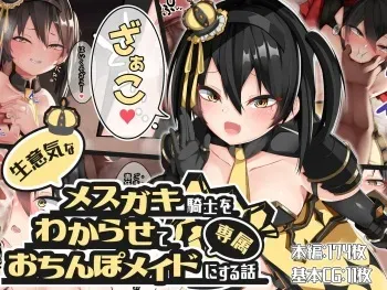 [Powered Koala] Namaiki na Mesugaki Kishi o Wakarasete Senzoku o Chimpo Meido ni Suru Hanashi manga cover
