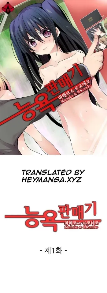 Shocking Dispenser Ch.1-6 manga cover