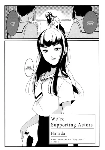 Watashi-tachi ha â€œByplayerâ€ manga cover