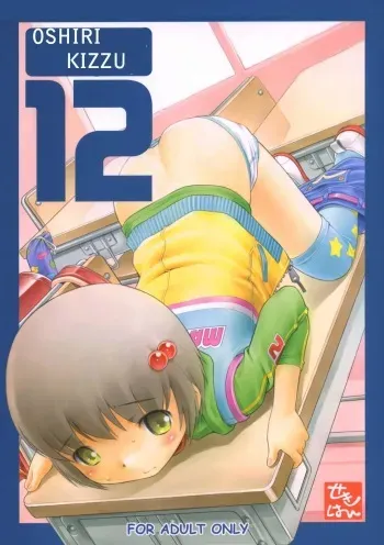 (C69) [Mayonnaise Bakufu (Sekihan)] Oshiri Kids 12 [Spanish] manga cover