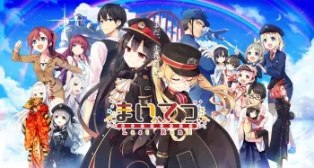 [Lose] Maitetsu - Last Run!! [ev only] manga cover
