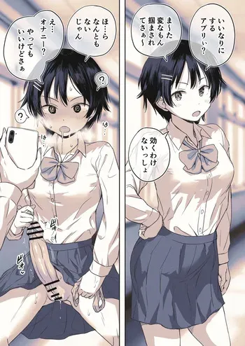 [Ayanakitori] Futanari-chan ni Yoku Kiku Iinari Appli manga cover