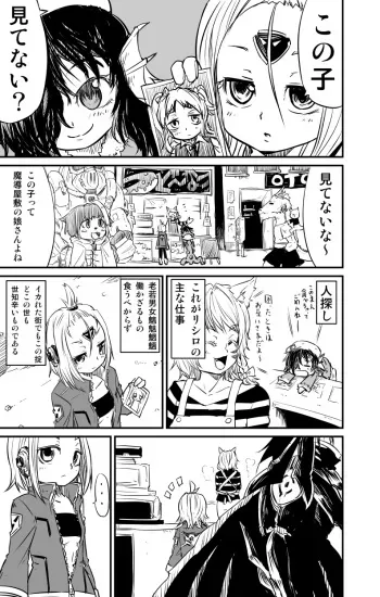 [Fukuchima Kiui] ムーリマイェマスミゲライフ その3 manga cover