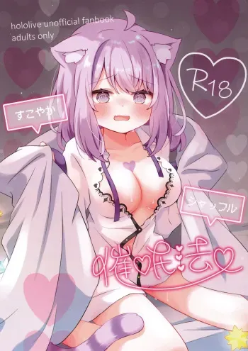 The Healing Shuffle Hypnosis Technique manga cover