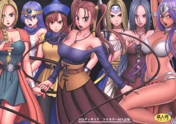 [Crimson (Carmine)] D.Q Desire (Dragon Quest) [Digital] manga cover