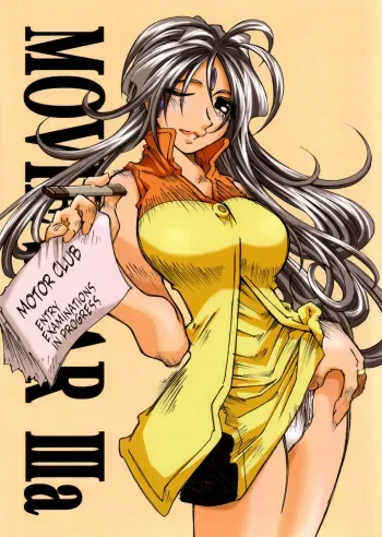 MOVIE STAR IIIa manga cover